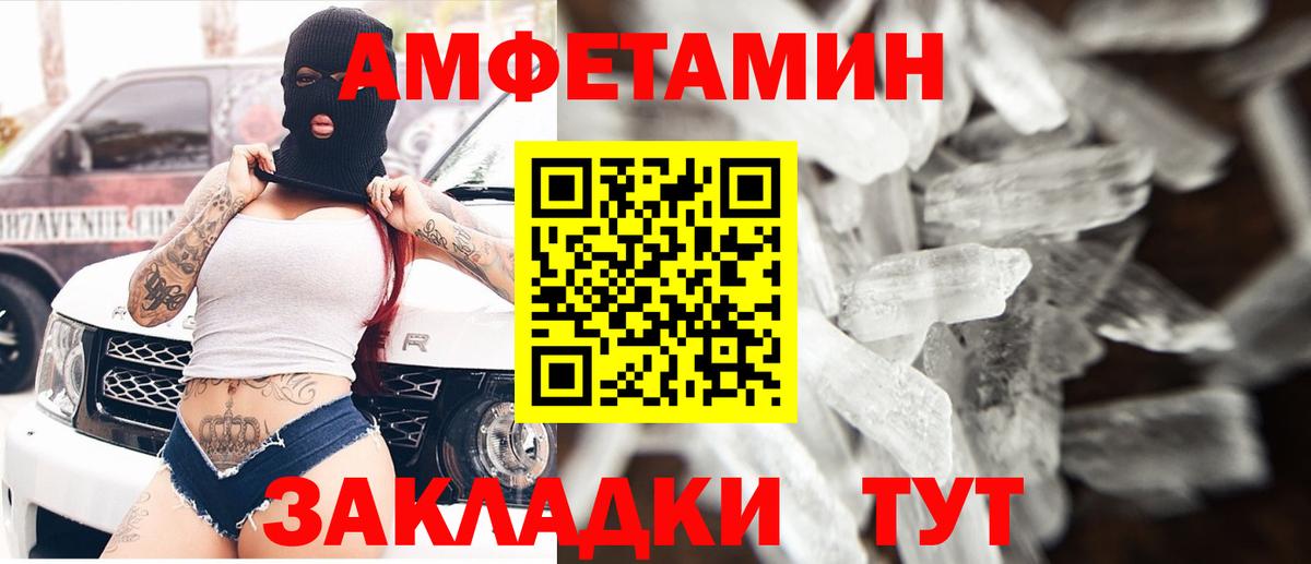 АМФ 98%  АМФЕТАМИН  Amphetamine  Осинники  Вход с VPN 