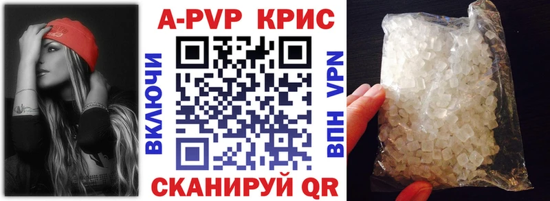 Alpha PVP Crystall  Осинники 