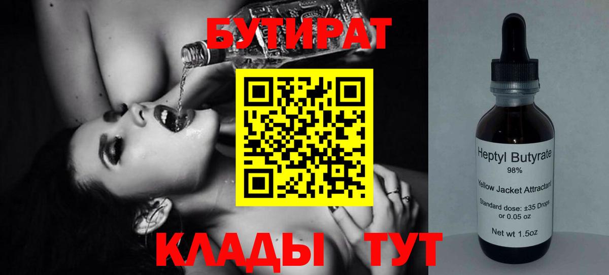 Вейп ТГК  Кетамин  КОКАИН  Меф кристаллы  Каннабис  Вход с VPN  Осинники  ГАШ 
