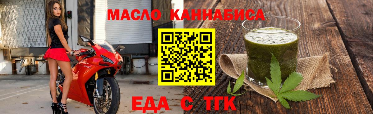Осинники  Еда ТГК конопля  Вход с VPN 