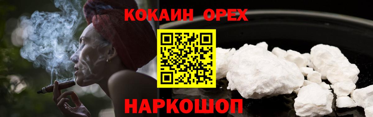 КОКАИН Fish Scale Осинники