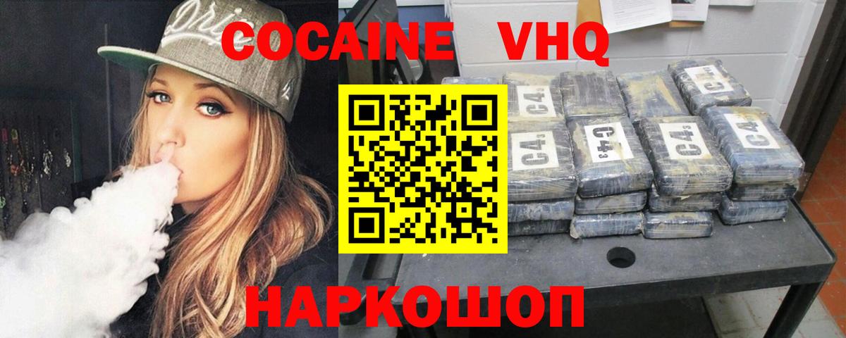 Осинники  COCAIN 97%  КОКАИН  Cocaine 98%  Вход с VPN 