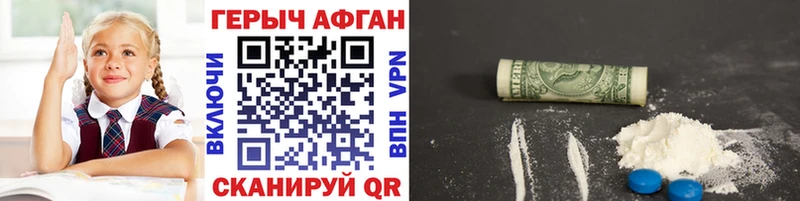 Героин афганец Осинники
