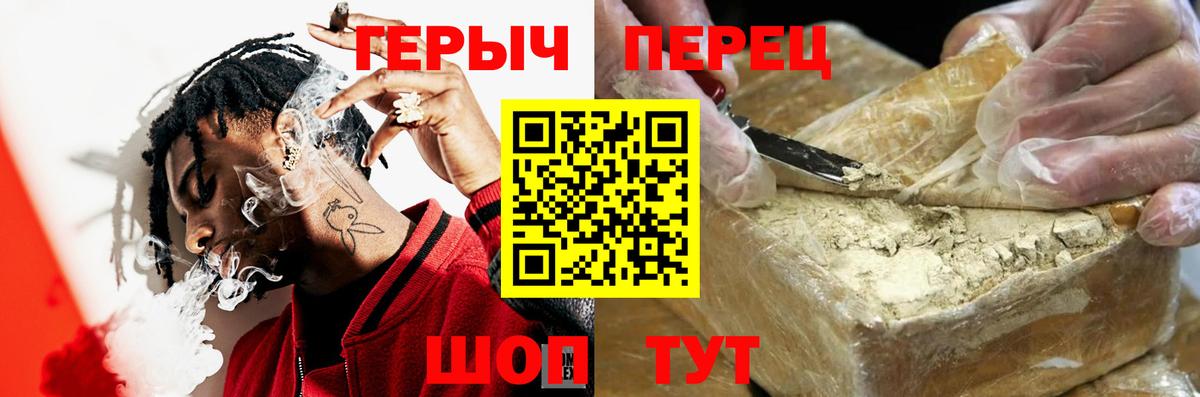 ГЕРОИН белый Осинники