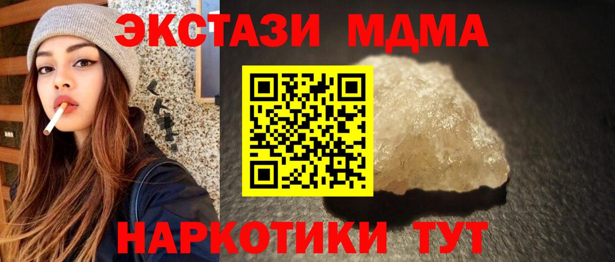МДМА crystal  МДМА  Осинники  МДМА crystal  Вход с VPN 