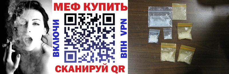 МЕФ мука  продажа наркотиков  Осинники 