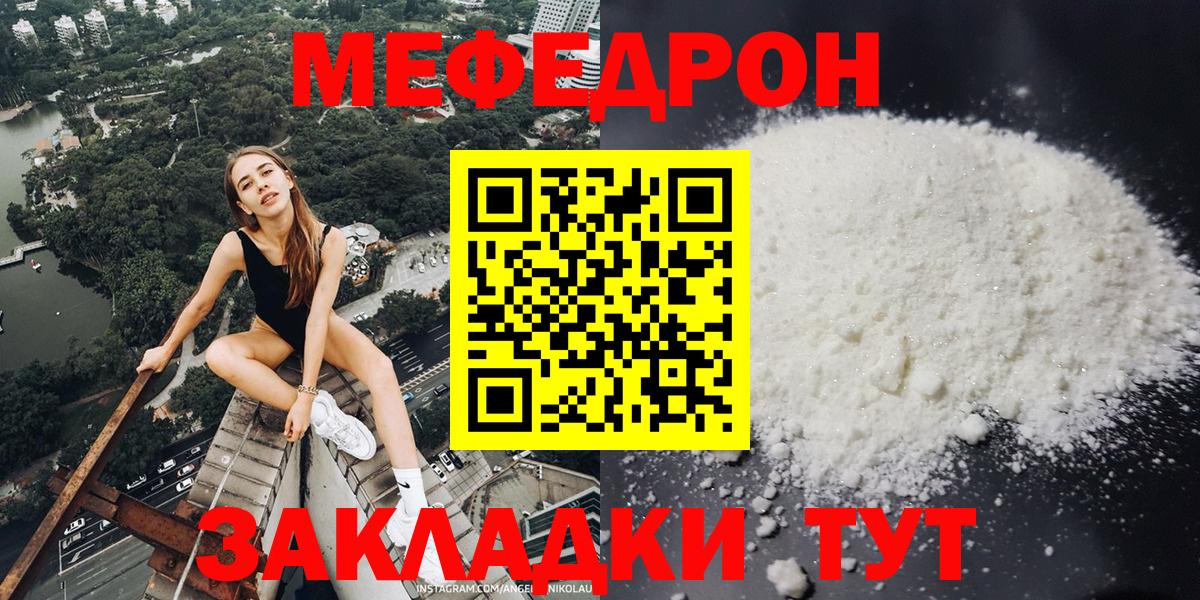 Меф VHQ  Меф  Осинники  купить наркоту  Меф  МЕФ мяу мяу  Вход с VPN 