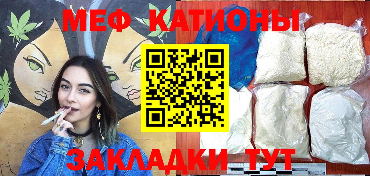 Меф мяу мяу кристаллы Осинники