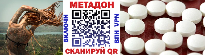 мега онион  Осинники  МЕТАДОН кристалл 