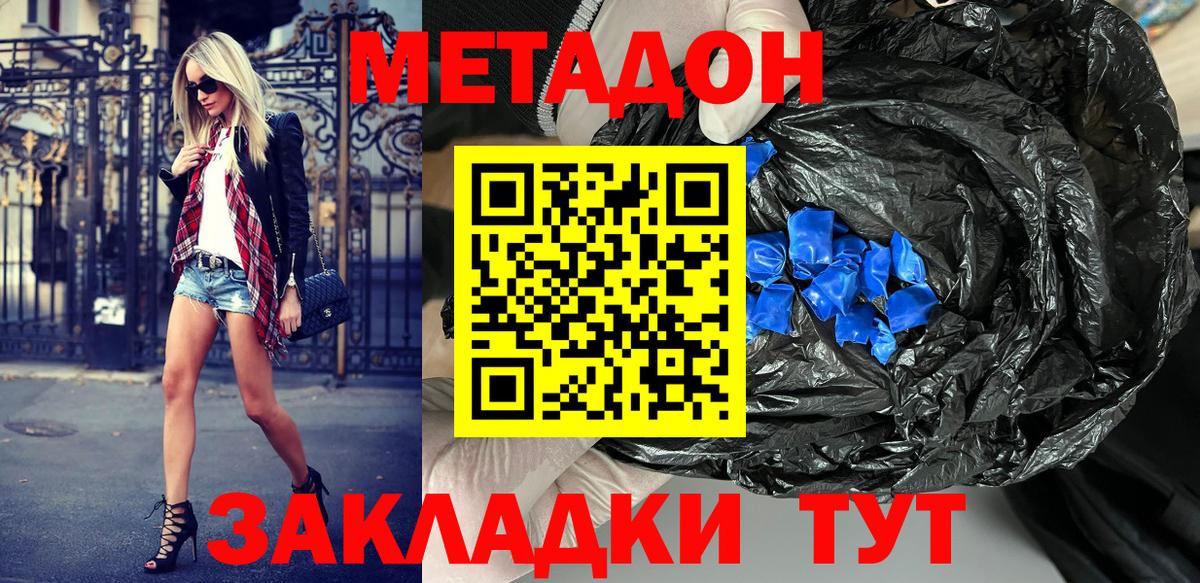 ОМГ ОМГ вход  МЕТАДОН кристалл  Вход с VPN  Осинники  МЕТАДОН VHQ 