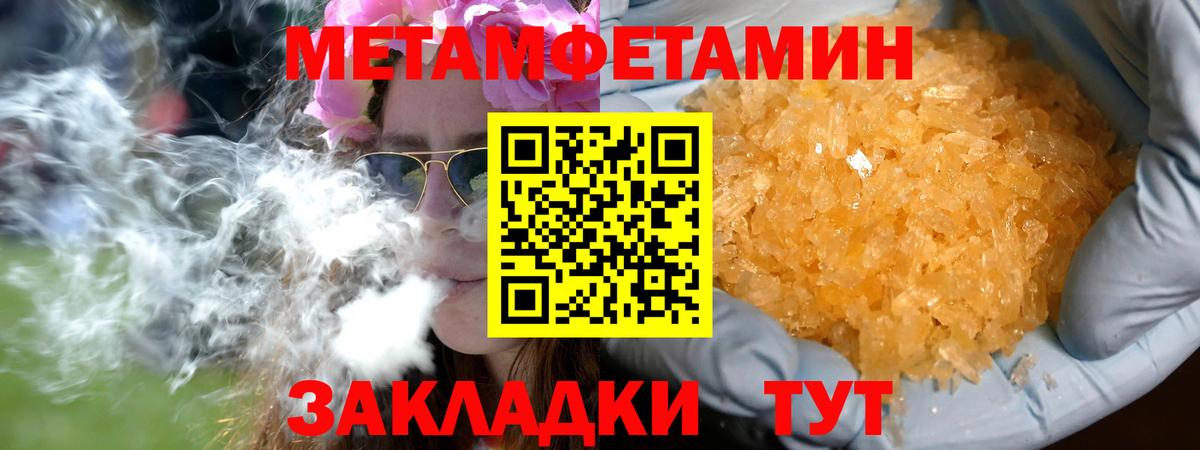 Осинники  Первитин кристалл  Вход с VPN 