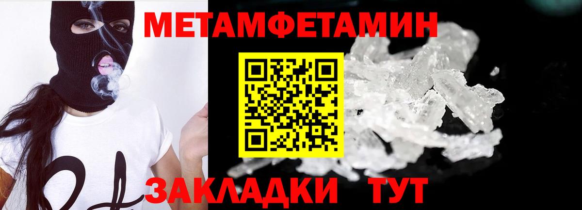 Первитин мет Осинники