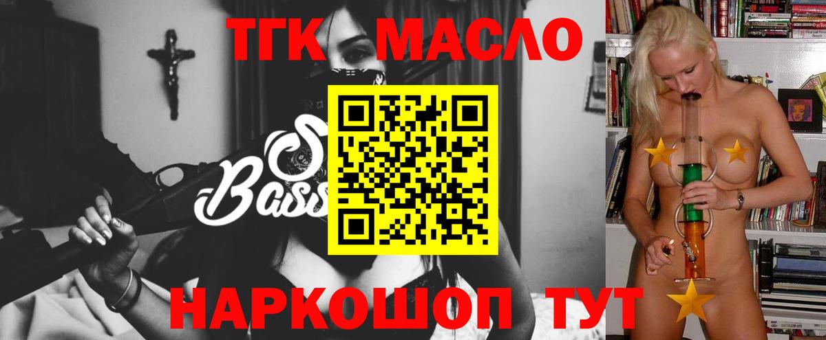 ТГК жижа Осинники